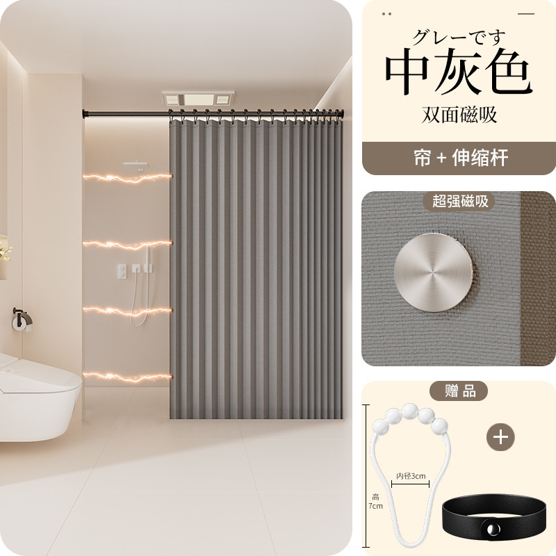 浴室防水・防カビカーテン、浴室専用間仕切りカーテン、乾湿分離シャワーカーテン、バスシャワー用磁気折りたたみカーテン|undefined
