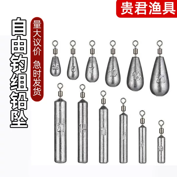 Free fishing group lead pendant Luya fishing group lead pendant eight-ring rotating water drop pendant mandarin fish bass Luya fishing group lead pendant