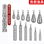自由钓组铅坠路亚钓组铅坠八字环旋转水滴坠鳜鱼鲈鱼路亚钓组铅坠