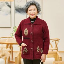 中老年秋冬毛衣女妈妈装加绒加厚奶奶外套老太太保暖针织开衫春装