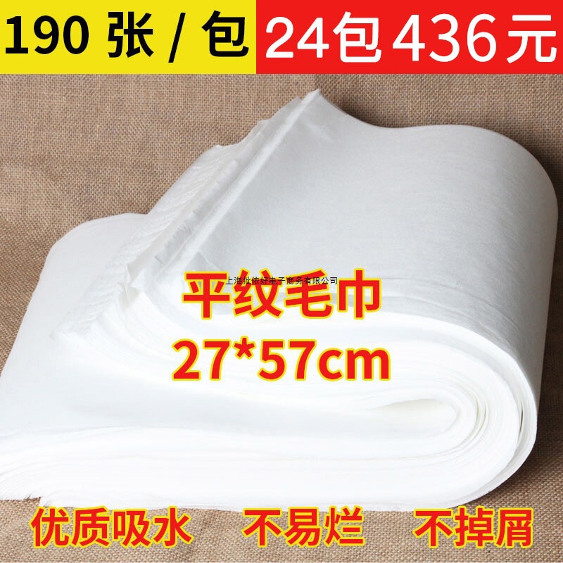 Disposable Towel for Foot Washing, Pedicure, Foot Bath Towel, Foot Wiping, Absorbent Paper Towel, Cloth, Nail Salon, Beauty Salon Special