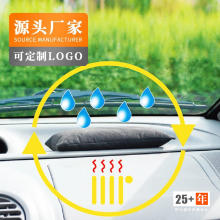 汽车专用除湿剂