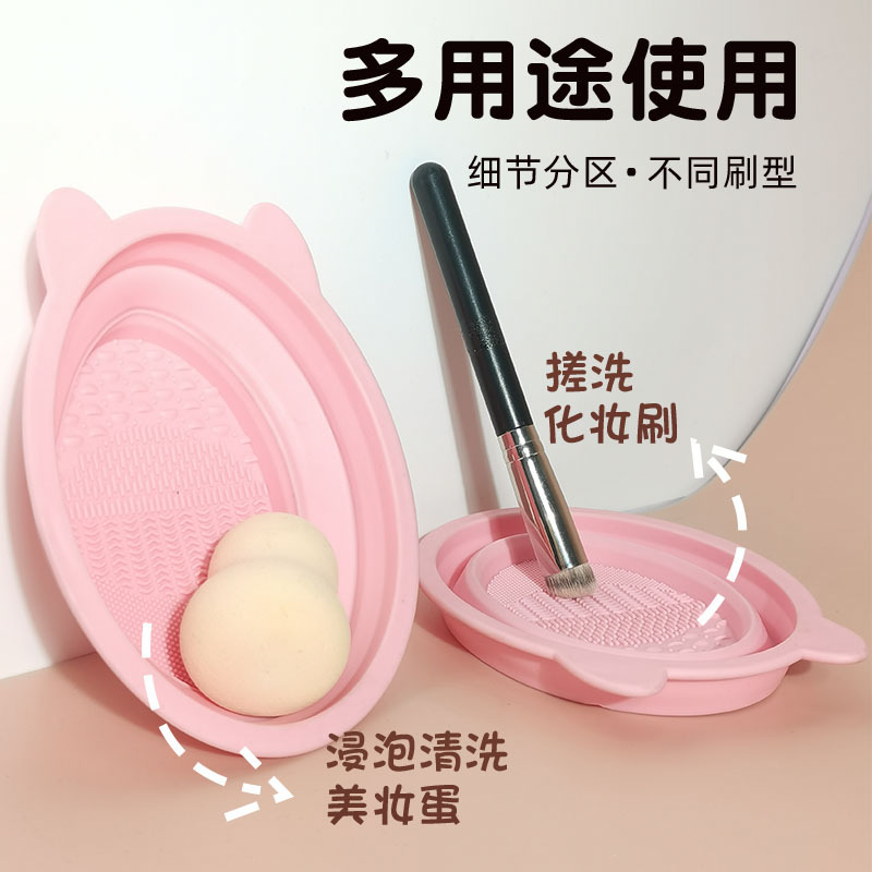 Silicone Makeup Brush Cleaning Tool Beauty Egg Powder Puff Washing Bowl Brush Set Cleaning Portable Cleaning Artifact