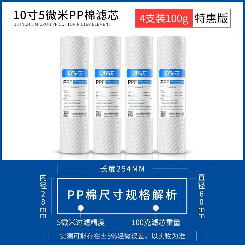 Juego de elemento filtrante purificador de agua 10 pulgadas boca plana universal PP algodón granular carbón activado membrana de ultrafiltración membrana RO carbón inhibidor de incrustaciones