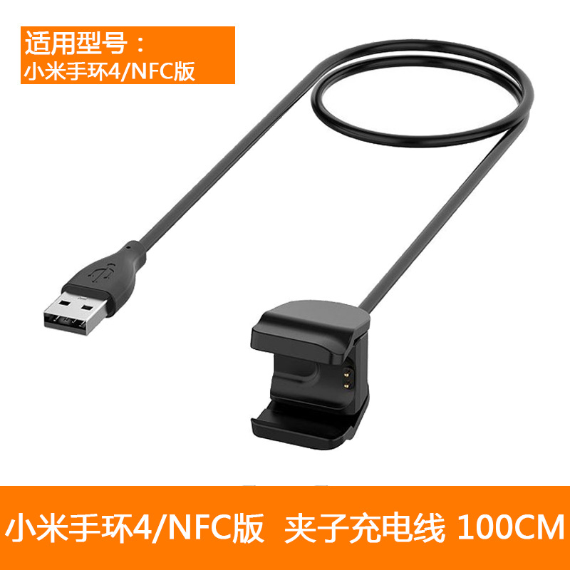 기장 4 클립 충전 라인 [100CM]