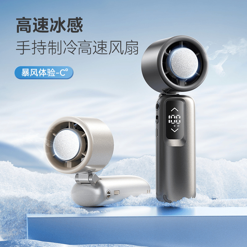 2025 新しい高速ハンドヘルド折りたたみファン氷冷却ミニタービン首吊りファンソース工場直販|undefined