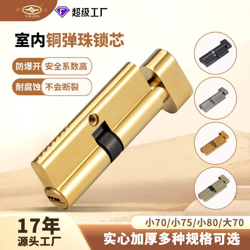 大小70/80锁芯通用型锌合金/纯铜锁心卧室木门房门家用配件门锁