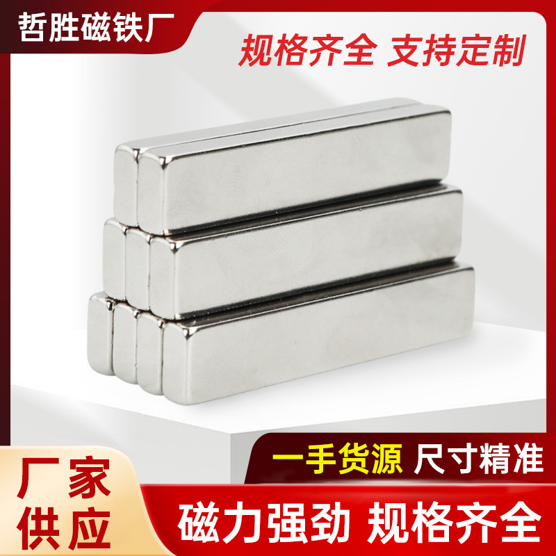 钕铁硼方块强力磁铁强吸磁吸健身器材钕铁硼磁铁磁铁贴片