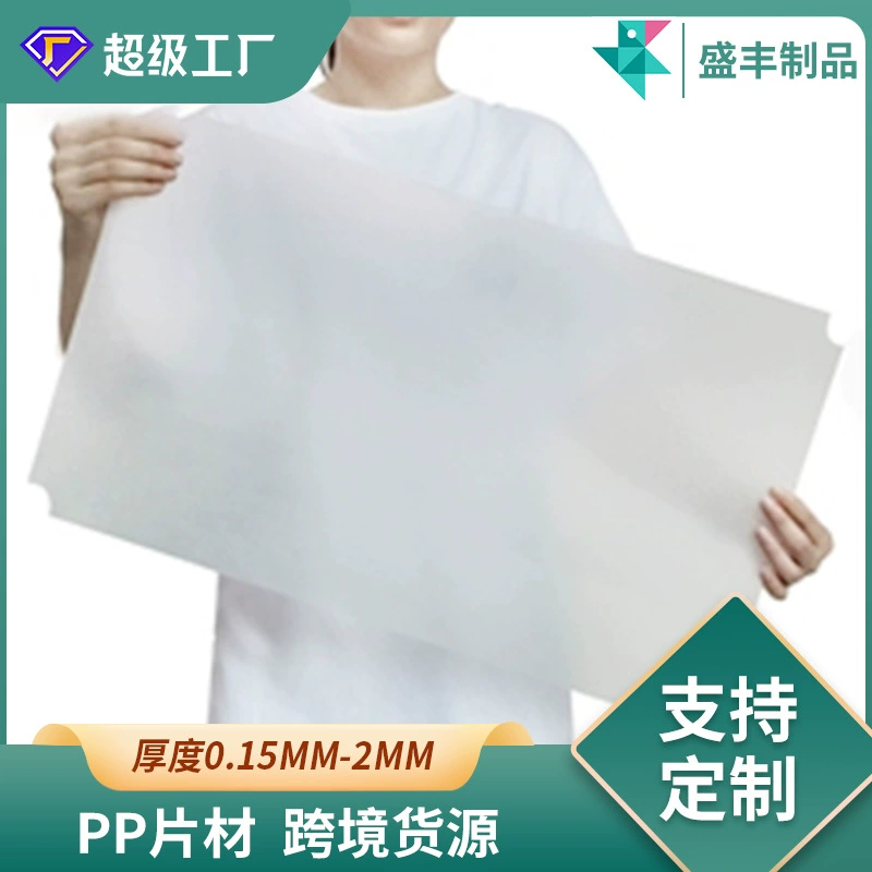 Пластиковая пленка из полипропилена с матовым покрытием, светонепроницаемая, термостойкая, для светодиодных лент, имитирующая звездное небо, градиентная, огнестойкая.