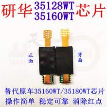 �������л�35128ģ��оƬF/G���̱� ���Ǳ�35160WT�����ȥ���