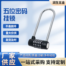 五位密码挂锁U型密码锁密码箱橱柜门柜子门数字家用锁智能