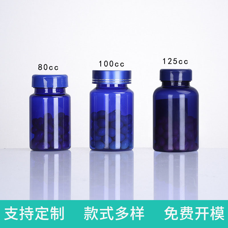 厂家直供80cc胶囊瓶 pet蓝色半翻盖斜肩瓶 保健品分装瓶药品