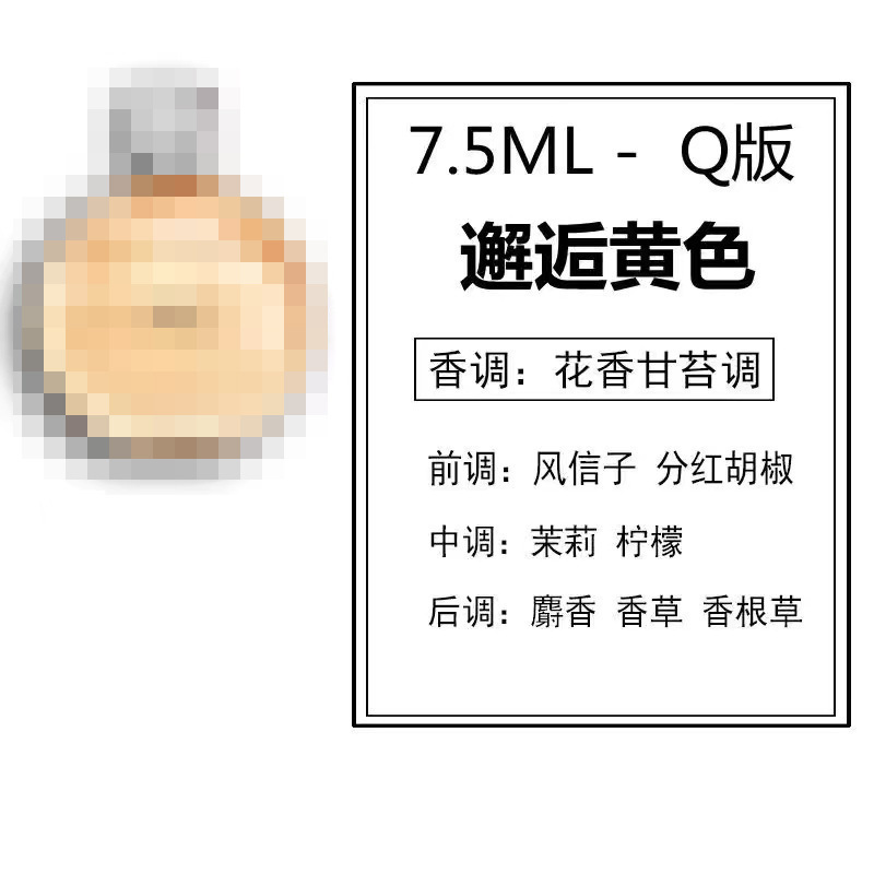 q版香水小样粉邂逅甜心真我反转巴黎自由之水大地蔚蓝旷野玉龙茶|undefined
