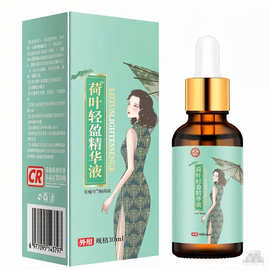 荷叶轻盈精华液 身材按摩精油 植物精油紧致 黄辅堂 外用 30ml