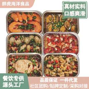 捞汁小海鲜成品组合捞汁花螺海鲜桶生腌花螺醉虾醉蟹-阿里巴巴