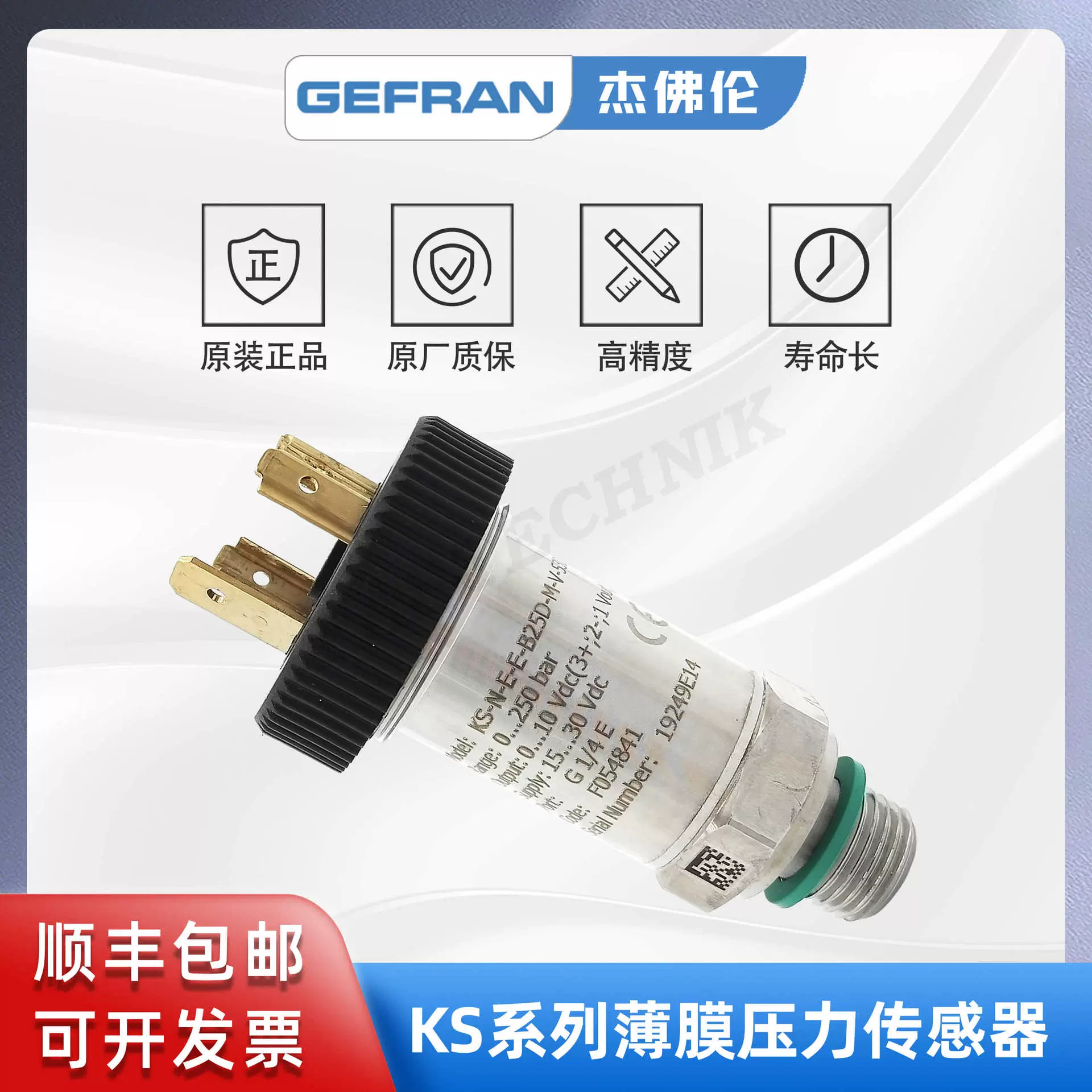 GEFRAN杰佛伦 KS-N-E-E-B25D-M-V-530  薄膜扩散硅压力传感器