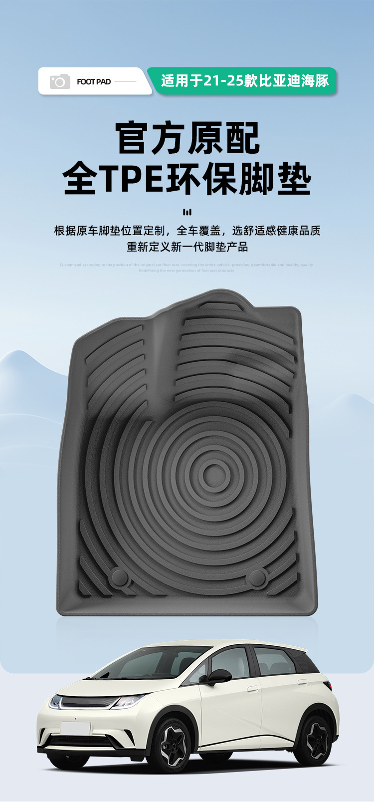Suitable for 21-25 Models of Byd Dolphin Car Floor Mats, Tpe Floor Mats, and Trunk Mats