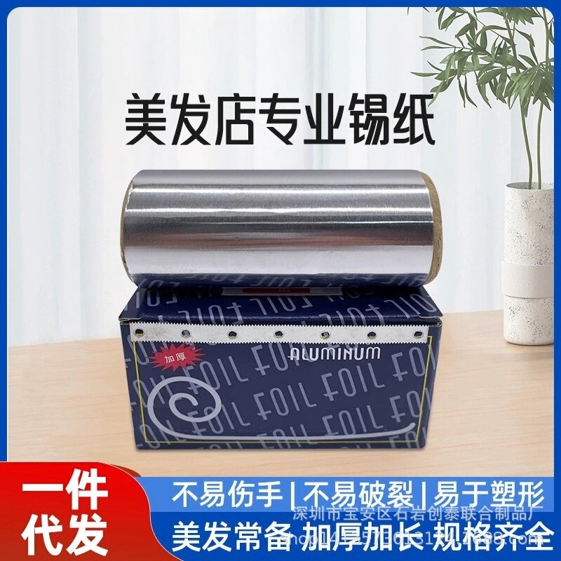 Perm Foil, Hair Salon Special Disposable Nail Polish Remover, Manicure Aluminum Foil, Hair Salon Hair Dyeing and Hairdressing Tools and Supplies Perm Foil, Hair Salon Special Disposable Nail Polish Remover, Manicure Aluminum Foil, Hair Salon Hair Dyeing and Hairdressing Tools and Supplies