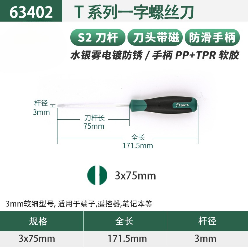Herramienta de destornillador S2 destornillador grande y pequeño de once caracteres destornillador destornillador de grado industrial cabezal de lote de alargamiento magnético fuerte