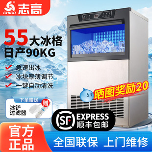 Commercial Ice Machine, Fully Automatic Milk Tea Shop, Hot Pot Restaurant, Large-Capacity Cube Ice Machine, Small Stall