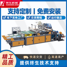高速全自动双道快递袋制袋机自动断胶电商打包袋生产设备自动整理