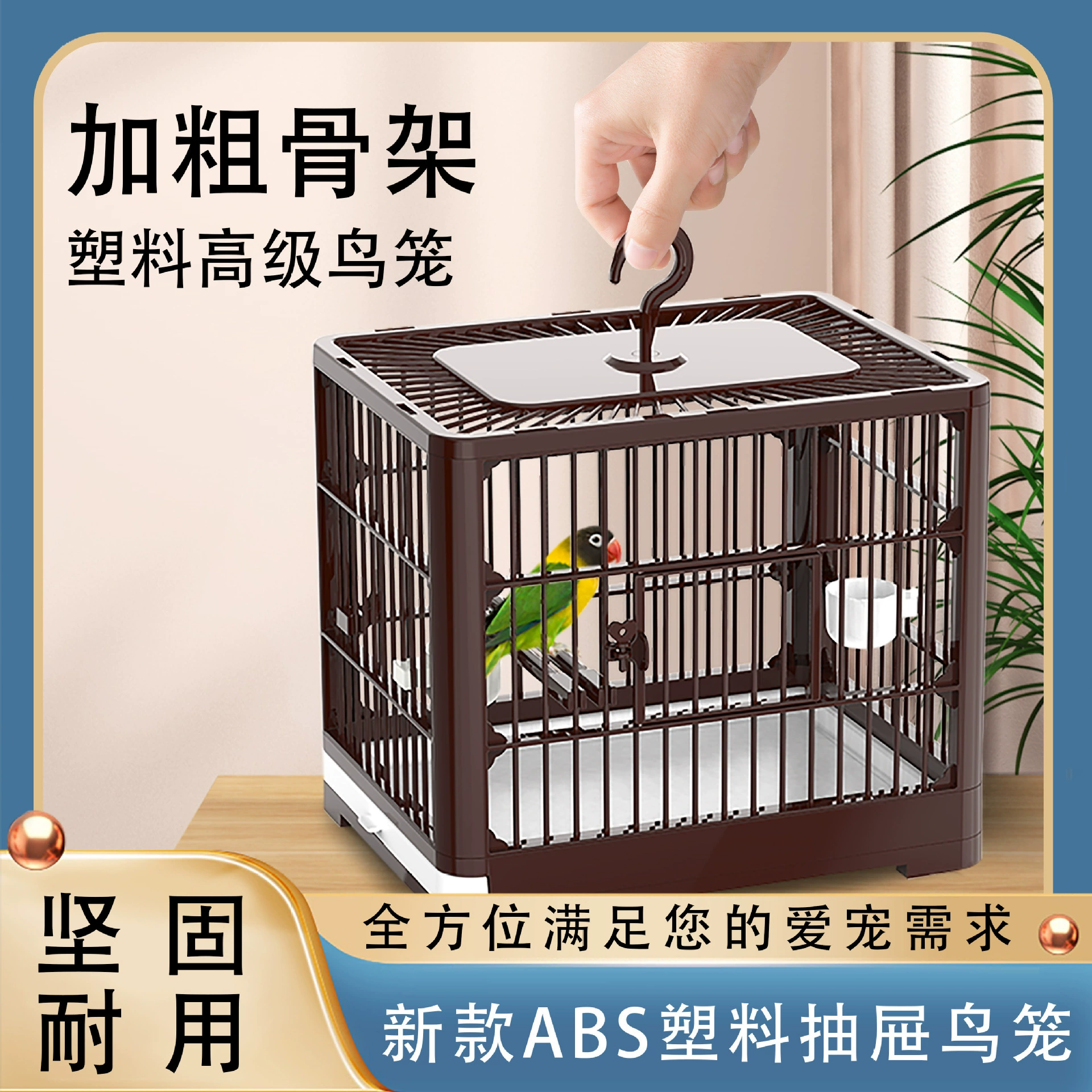 Новая пластиковая клетка для птиц, домашняя, легкая, роскошная вилла, декоративная клетка для птиц, большие товары для животных