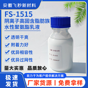 �����w��ˮ�Ծ۰���FS-1515�߹̺���ܛ��֬����ӡ����ܛ���ĉT��