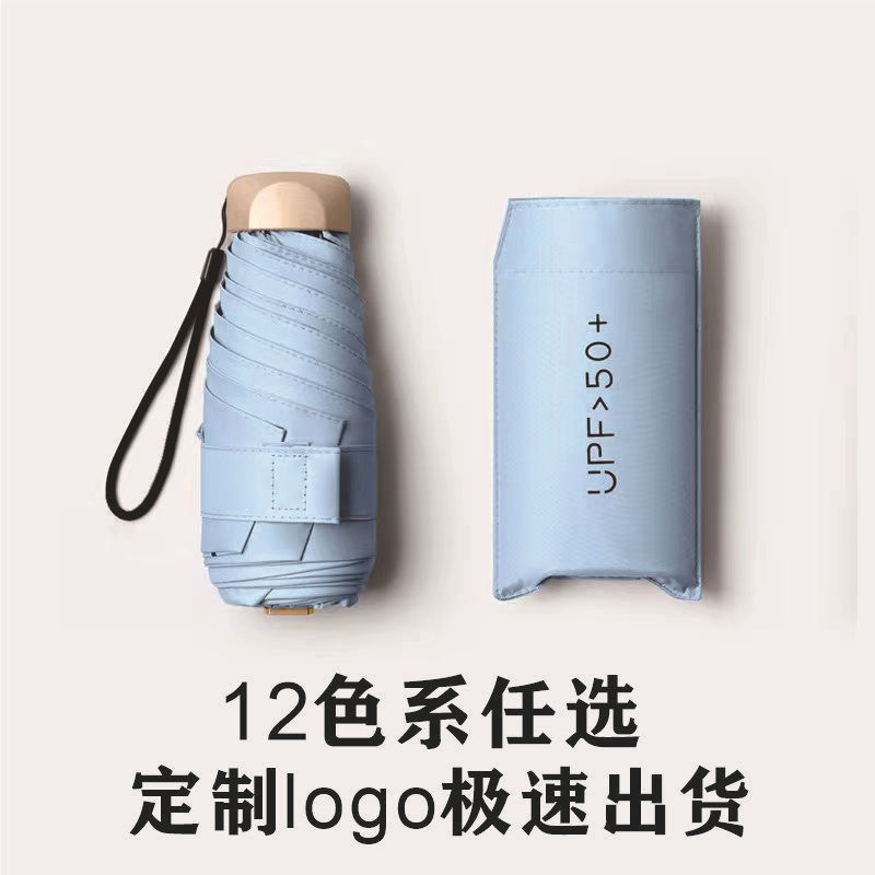 Flat Five-fold Umbrella Sunny and Rainy Umbrella Custom LOGO Printing Advertising Lightweight Small Pocket Small Umbrella Sunscreen Sun Umbrella