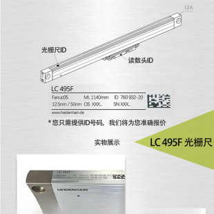 ���h LC495F��ų�Fanuc05 50nm HEIDENHAIN linear encoder
