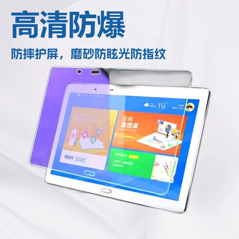 Suitable for Reading Tablets T9/E9 Tempered Film T5/E5P/C70/E5 Learning Machine C30/C13P/C18 Matte Finish Suitable for Reading Tablets T9/E9 Tempered Film T5/E5P/C70/E5 Learning Machine C30/C13P/C18 Matte Finish
