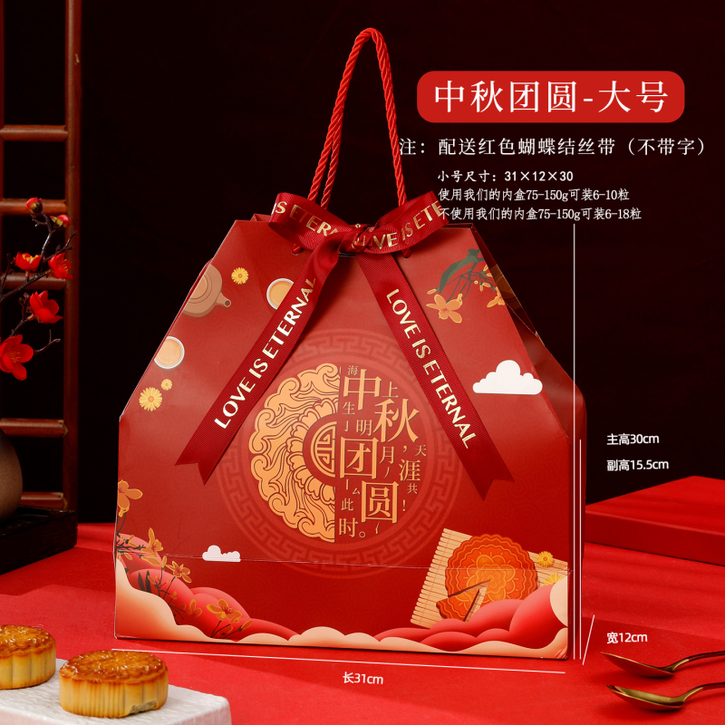 月饼包装盒礼盒空盒中秋节公司手提包装袋大号中秋礼物袋|undefined