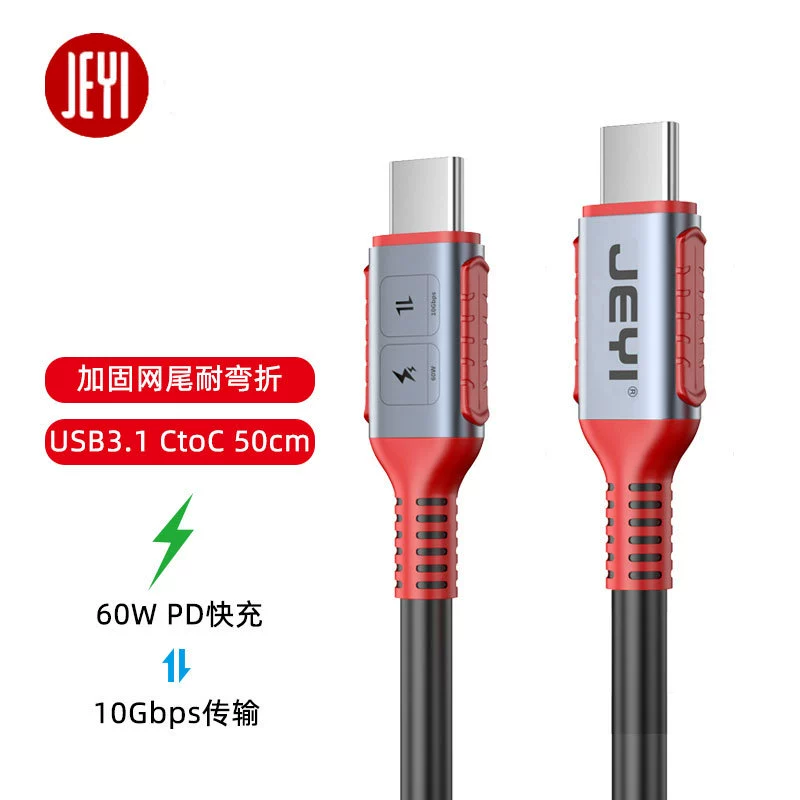 Кабель для передачи данных Jiayi USB к Typec3.2 10G высокоскоростная линия передачи M.2SSD подходит для мобильного твердотельного жесткого диска