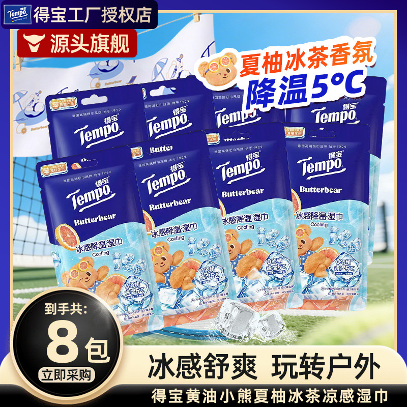Tempo Butter Bear Ice-Cool Wet Wipes 8 Packs Cooling Wet Tissues for Sports and Sweat Absorption Portable Small Towels