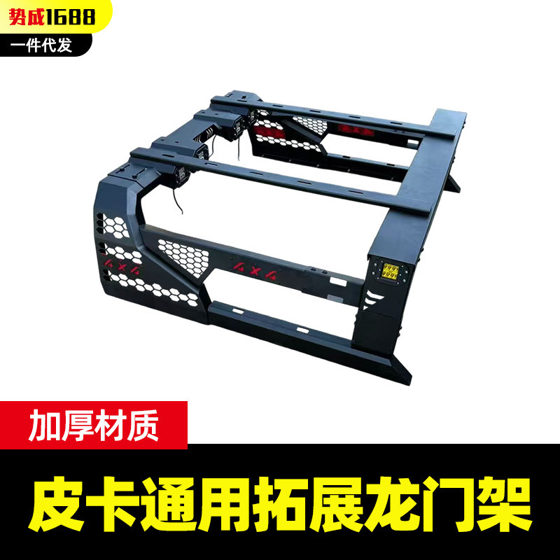F150 Tundra Ram1500 Pickup Truck Personalized Expansion Rack Roll Bar Modification Parts F150 Tundra Ram1500 Pickup Truck Personalized Expansion Rack Roll Bar Modification Parts