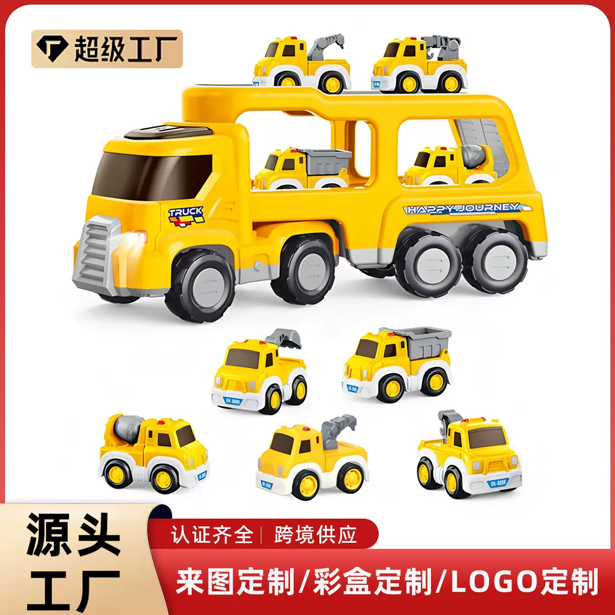 外销惯性声光工程拖头车运输车回力工程车套装儿童车模型玩具定制