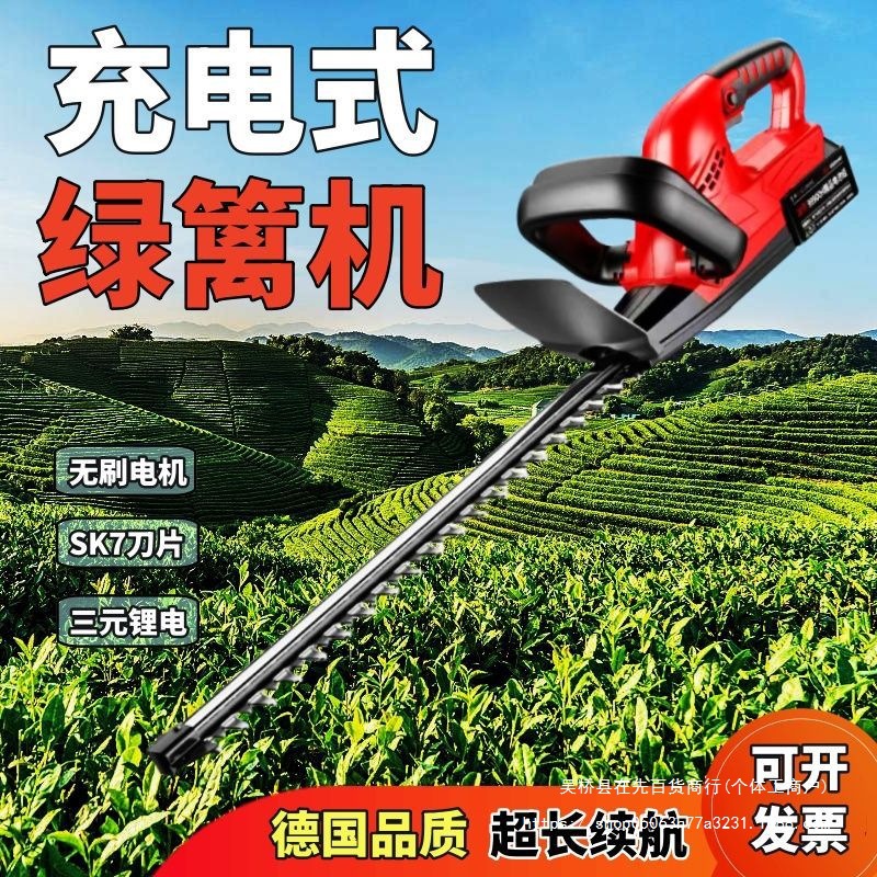 充电式绿篱机大功率充园林绿化电动修剪机篱笆墙茶树金银花修枝机