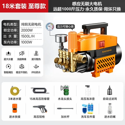 High pressure car wash water gun, Gun Household High-Power Super Pressure - intelligent-pressure-regulation-model99999-brushless-motor-18m-high-pressure-explosion-proof-pipe-high-pressure-regulating-long-gun