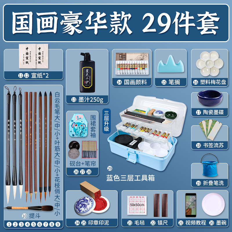 디럭스 29 종 세트 (스카이 블루-3 층 도구 상자)