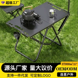 野营折叠桌椅