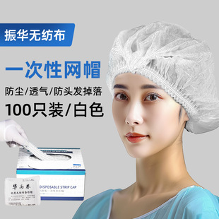 Manufacturer Blue White Hair Net Factory Workshop Dust Cap Elastic Hood Strip Cap Disposable Non-Woven Hat