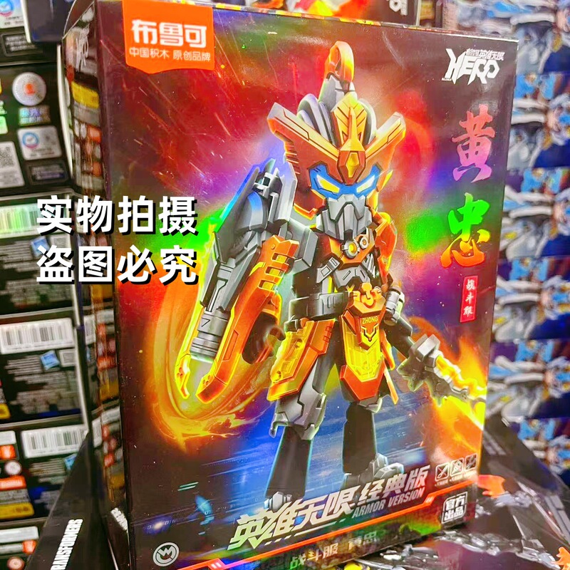 Hero Infinite Brooke ビルディングブロック人間 Ao Bing Tang Sizang Nezha Zhao Yun 組み立てビルディングブロック男の子のおもちゃ|undefined
