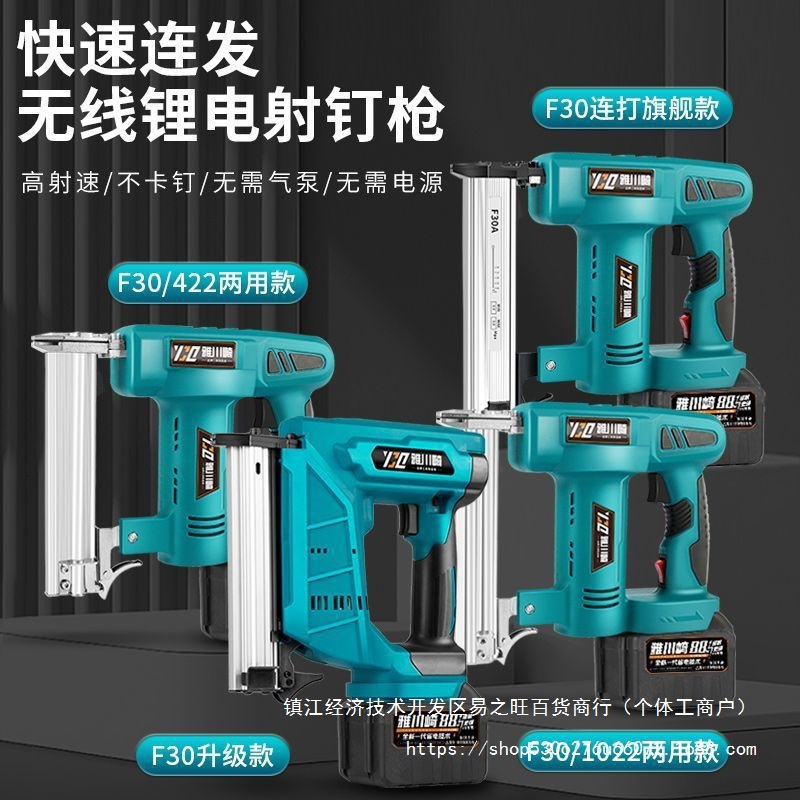 锂电钉枪充电式家用F30直钉枪两用码钉抢气电钉枪打钉器木工射钉