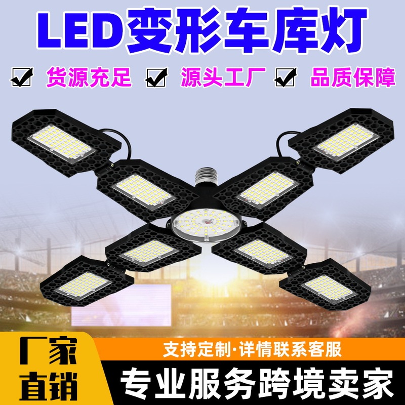 Led Industrial and Mining Lamp Foldableing Four-Leaf Garage Lamp E27 Energy-Saving High-Brightness Deformation Lamp Warehouse Factory Lighting 100-277V Led Industrial and Mining Lamp Foldableing Four-Leaf Garage Lamp E27 Energy-Saving High-Brightness Deformation Lamp Warehouse Factory Lighting 100-277V
