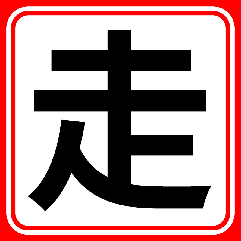Qìchē – Car Snow Car snow shield - v-98