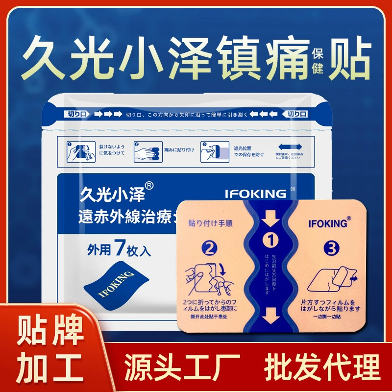 Гипс Kyoritsu Ozawa для шеи, плеч, талии и ног, четырехсторонняя эластичная тканевая повязка, повязка на сухожилия и кости, лечебная повязка