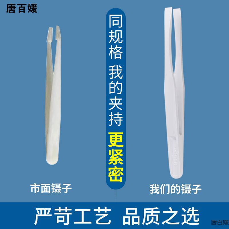 防静电塑料镊子耐酸碱碳纤维镊子尖头平头圆头扁头电子维修镊子