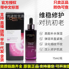 （品牌授权）欧来亚第四代小黑瓶青春密码酵素精华肌底液75ml