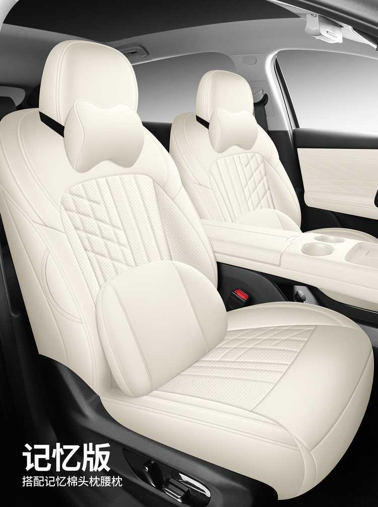2625 model Baojun Xiangjing seat cushion, full coverage, four-season special seat cover, perforated leather car accessories, car seat cover