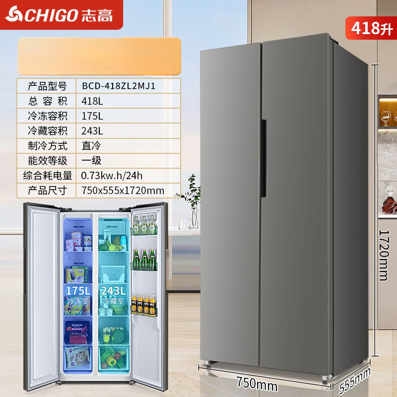 Chigo クロスダブルドア大容量空冷霜なしファーストクラスエネルギー効率家庭用超薄型埋め込み冷蔵庫|undefined