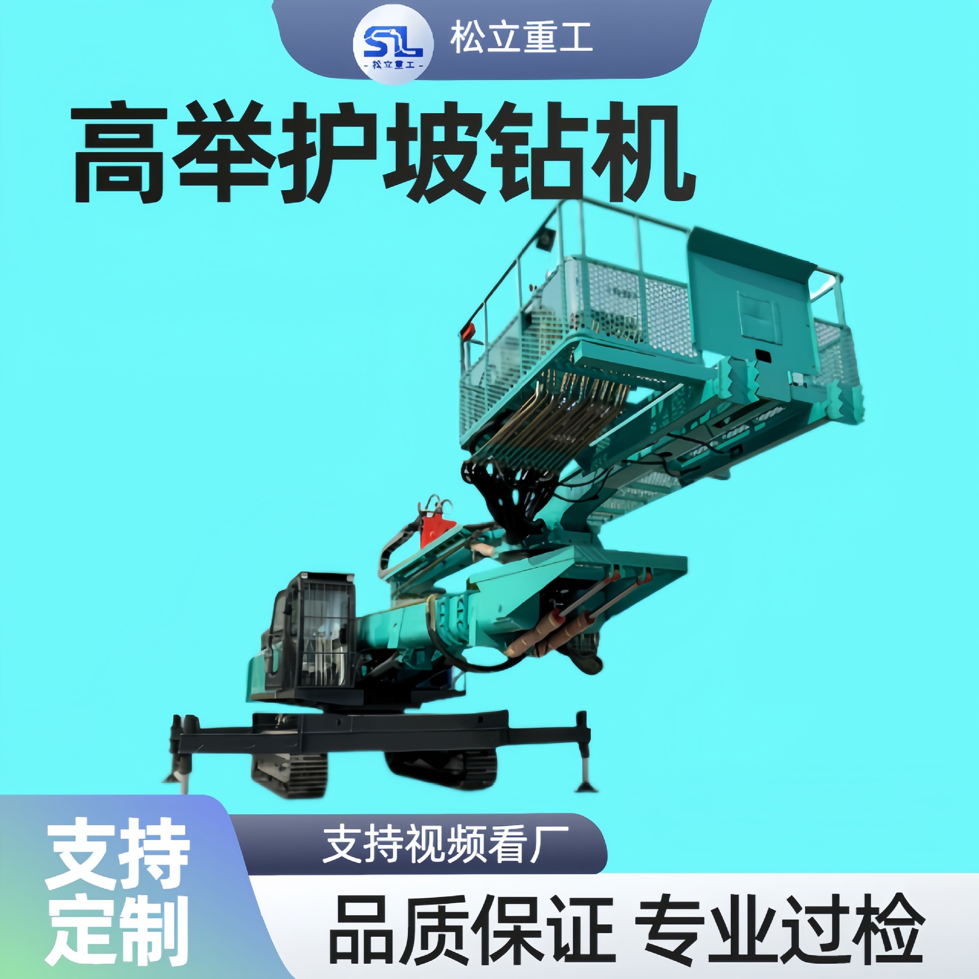 隧道护坡锚固钻机桥面大框架摊铺机混凝土悬挂摊铺机两辊轴整平机